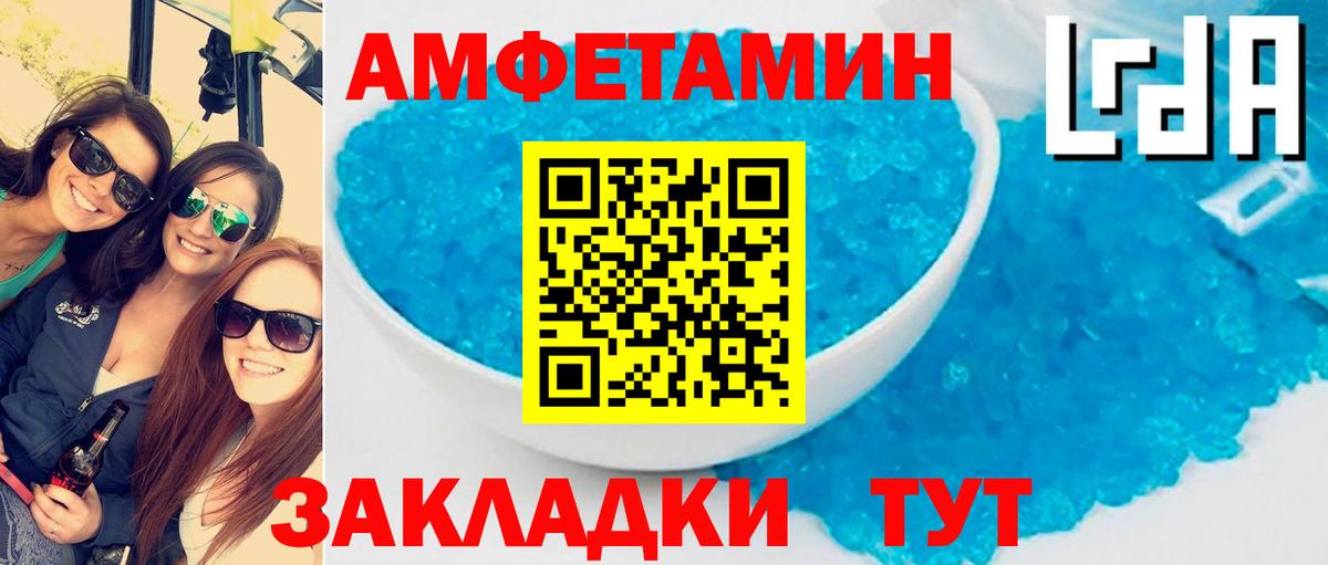 Амфетамин Premium Людиново