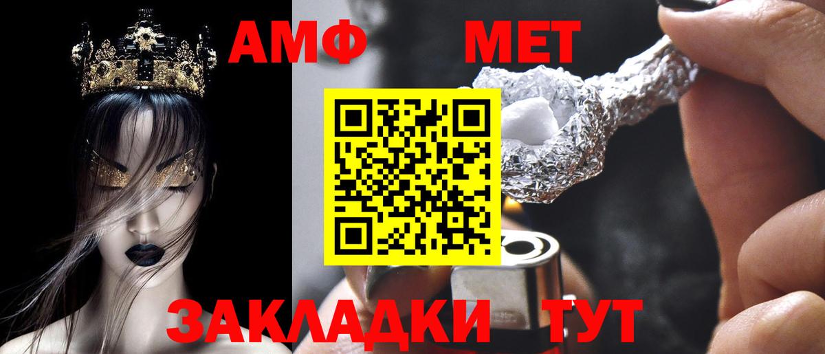 АМФ  Амфетамин 97%  АМФ  Людиново  Вход с VPN 