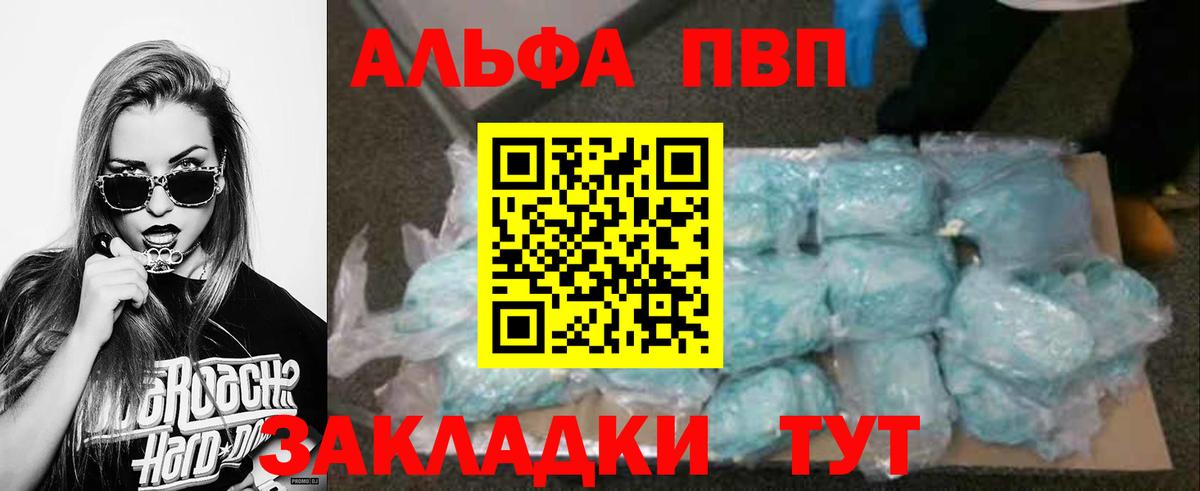 Alpha PVP Crystall Людиново
