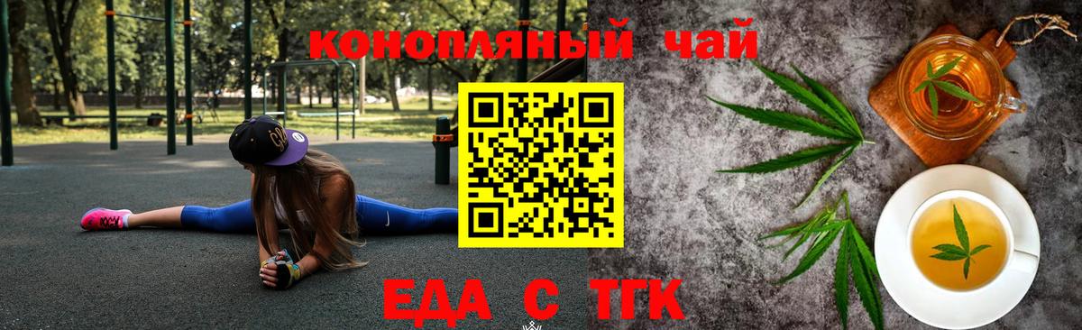 Cannafood марихуана  Вход с VPN  Людиново 