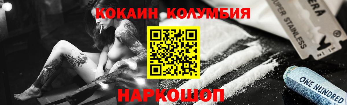  Кокаин Людиново