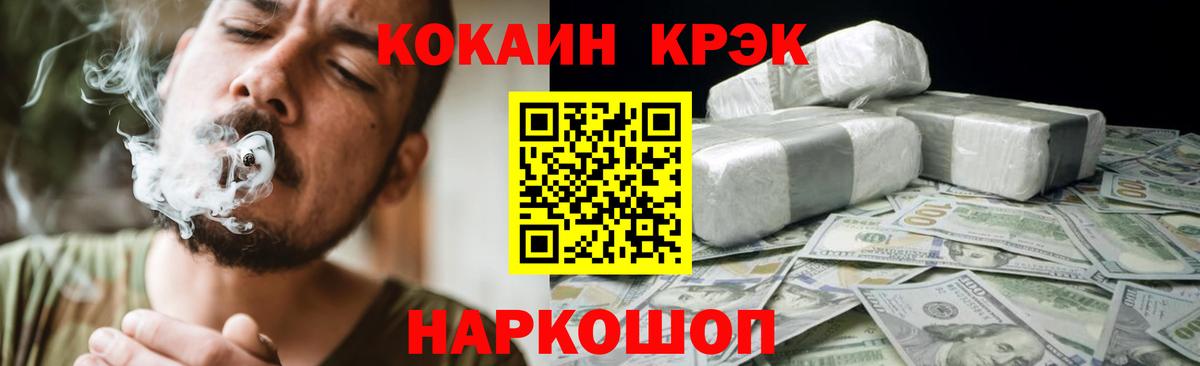Cocaine 99%  Вход с VPN  Людиново  COCAIN Эквадор 