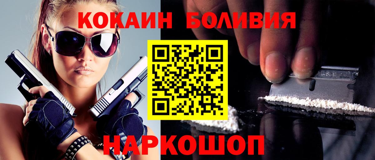 КОКАИН FishScale Людиново