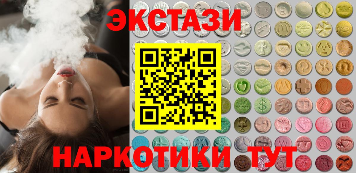 ЭКСТАЗИ XTC Людиново