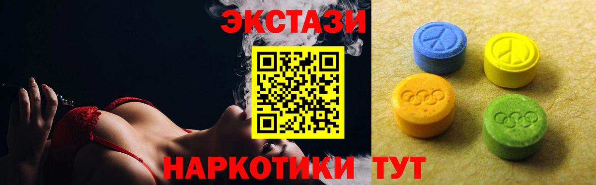 Ecstasy 250 мг  Вход с VPN  цена   Людиново  Ecstasy 280 MDMA 