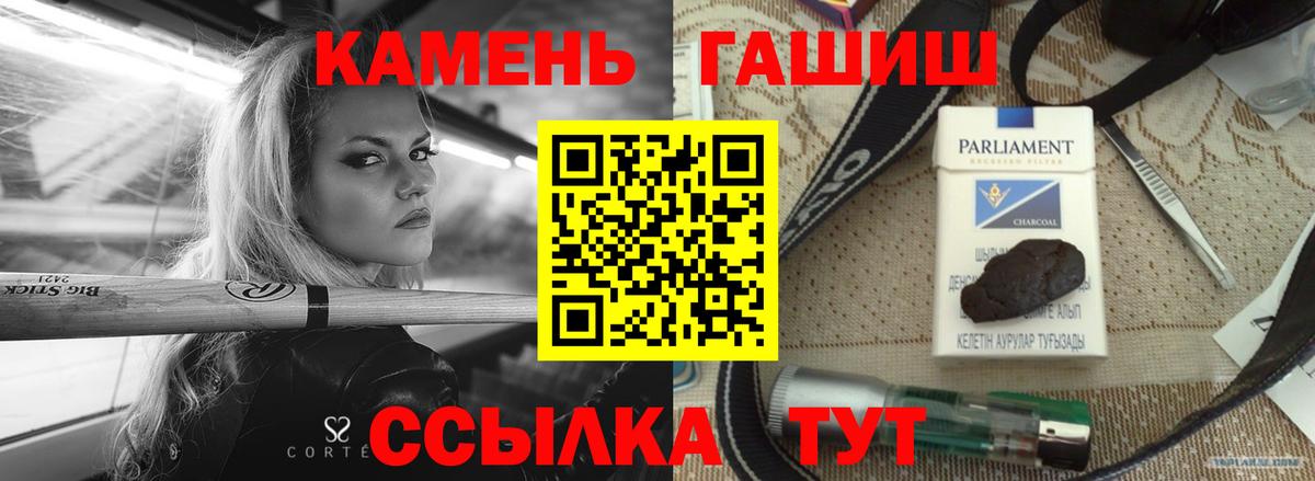 Гашиш 40% ТГК  Вход с VPN  дарнет шоп  Людиново  ГАШ 