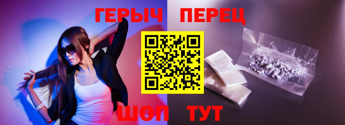 ГЕРОИН Heroin Людиново