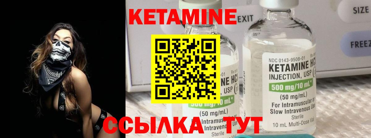 Людиново  Кетамин VHQ  Вход с VPN 