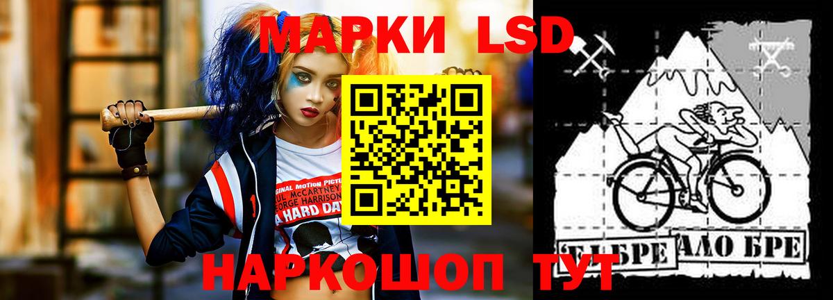 LSD-25 экстази кислота  ЛСД экстази  Людиново  Вход с VPN 