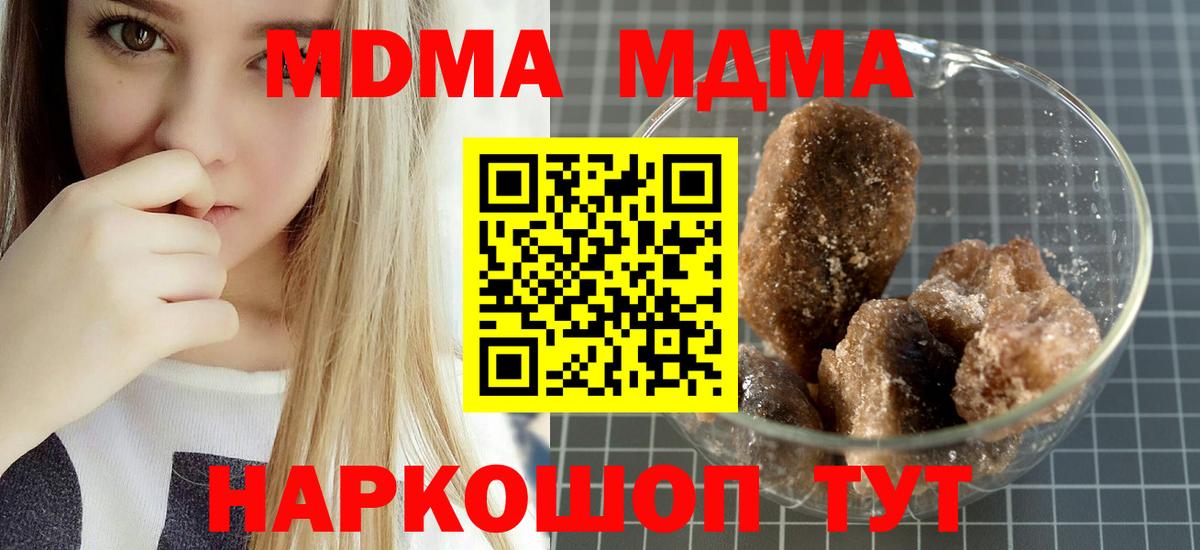 MDMA молли Людиново