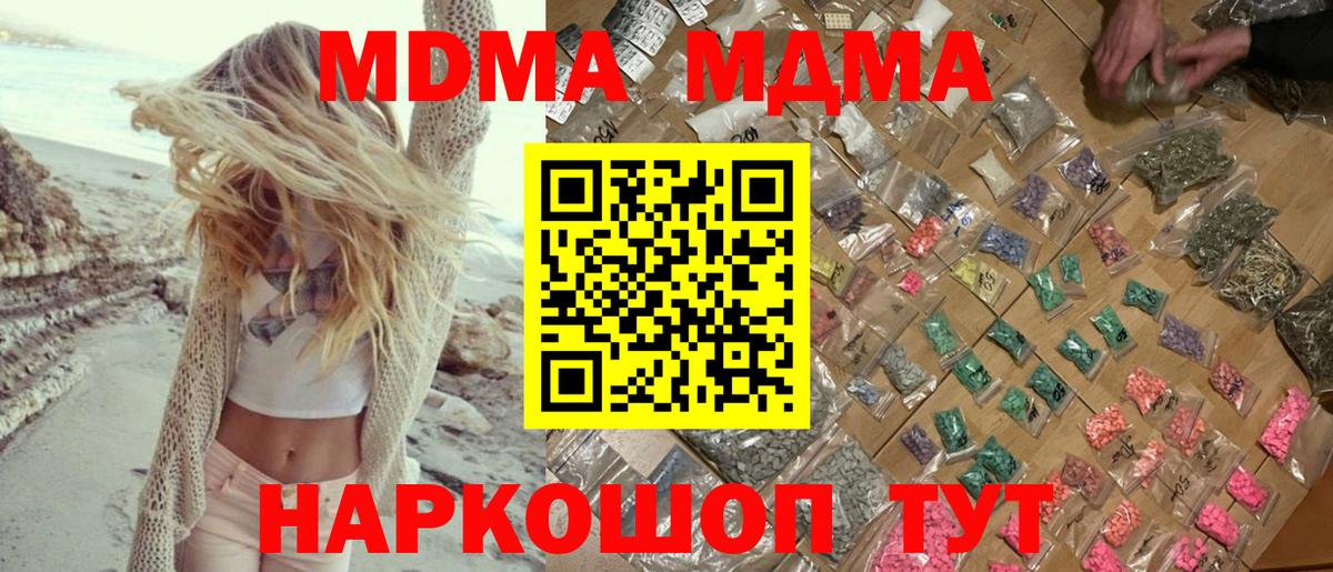MDMA молли  МДМА  Людиново  МДМА Molly  Вход с VPN 