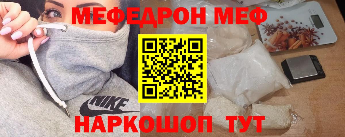 МЕФ  МЯУ-МЯУ мяу мяу  Вход с VPN  Людиново  МЯУ-МЯУ  Меф мяу мяу 