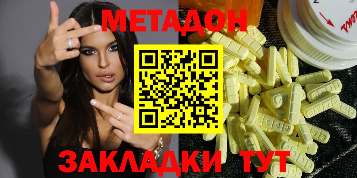 Метадон VHQ Людиново