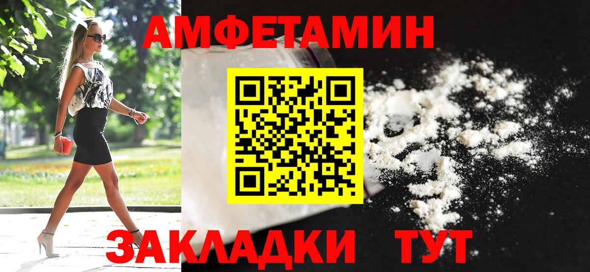 Первитин  Первитин Methamphetamine  Вход с VPN  Людиново 