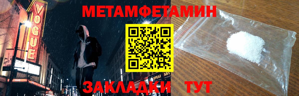 Метамфетамин винт Людиново