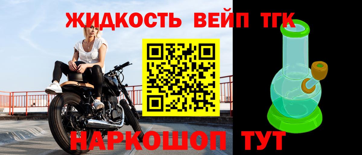 Людиново  Дистиллят ТГК концентрат  Дистиллят ТГК вейп с тгк  Вход с VPN 